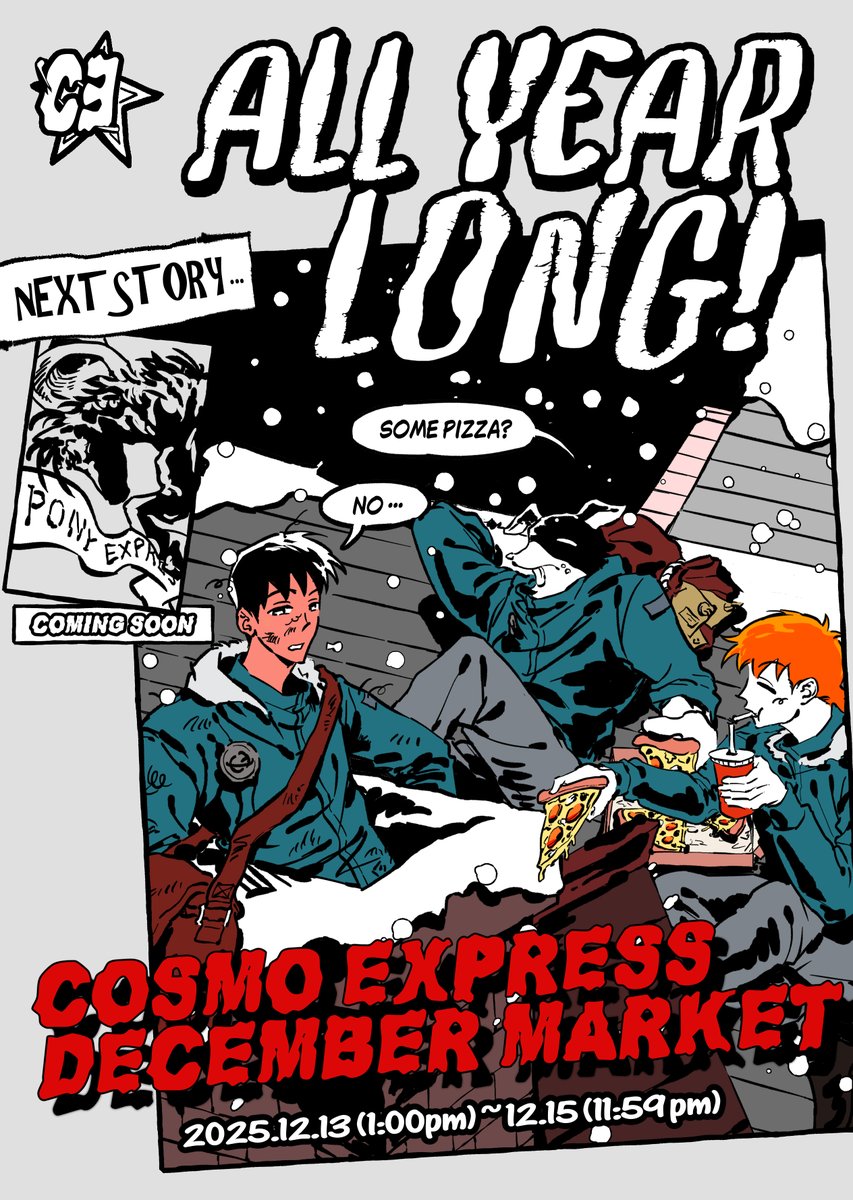 코스모 익스프레스 tweet media