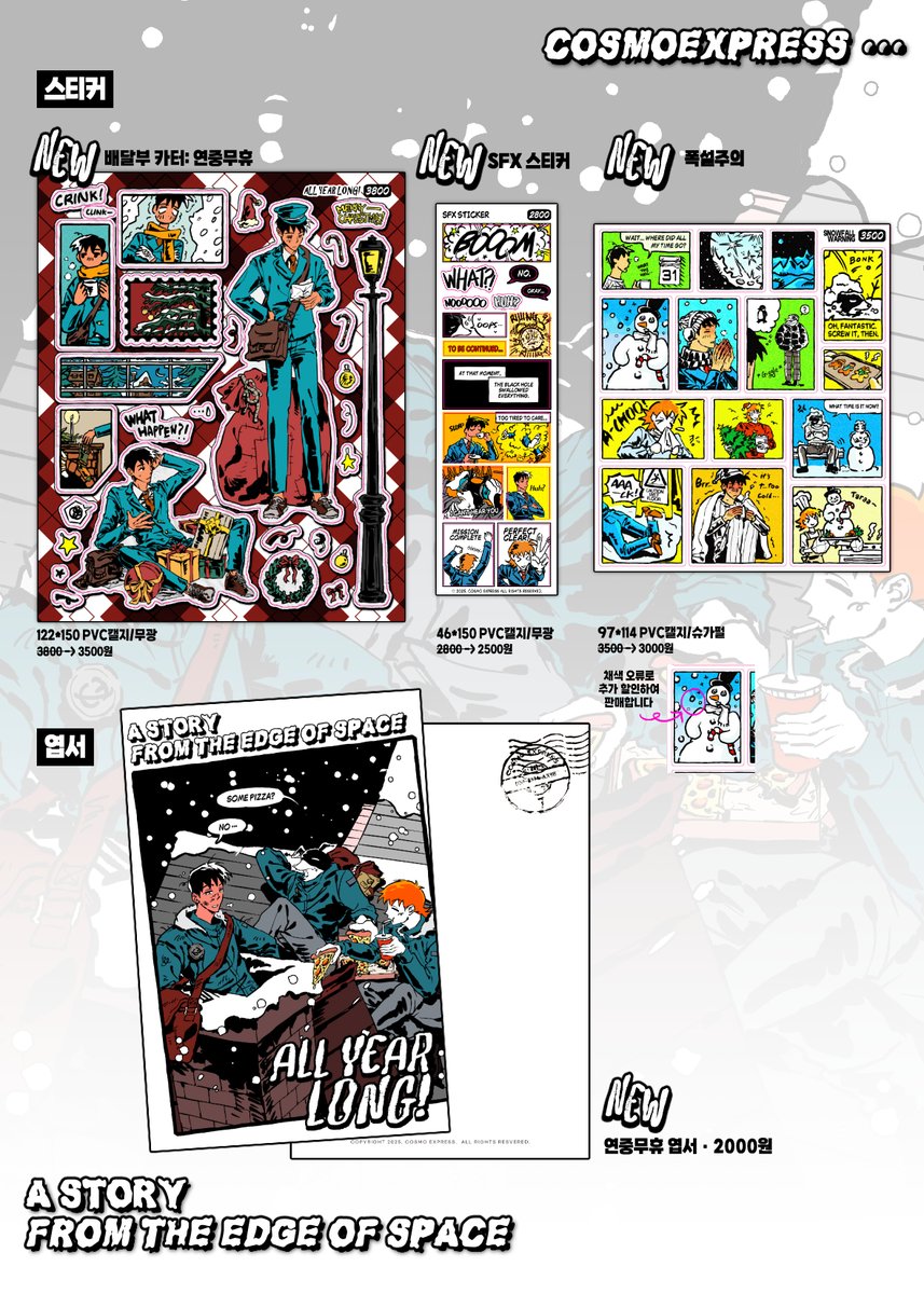 코스모 익스프레스 tweet media