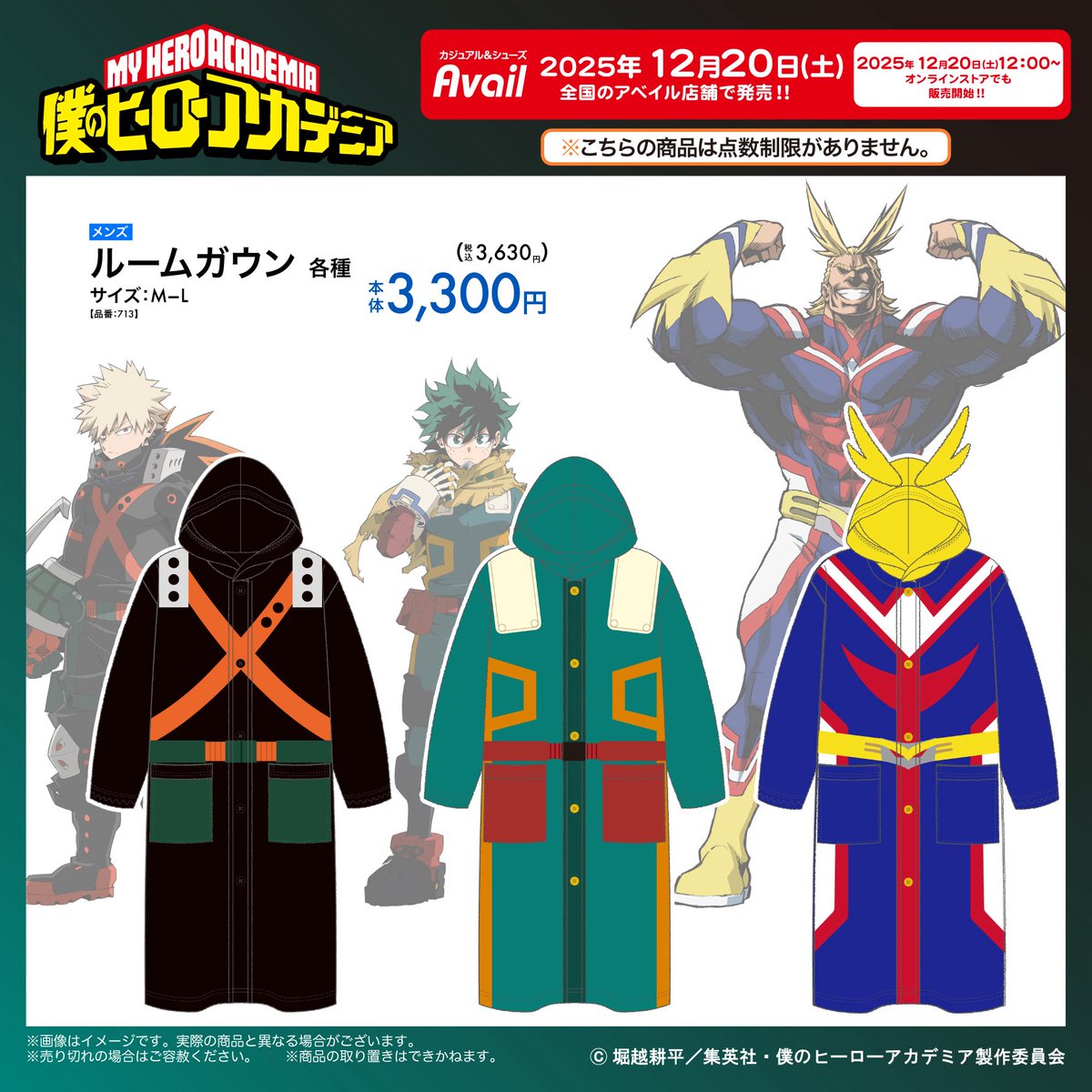 僕のヒーローアカデミア グッズ情報 tweet media