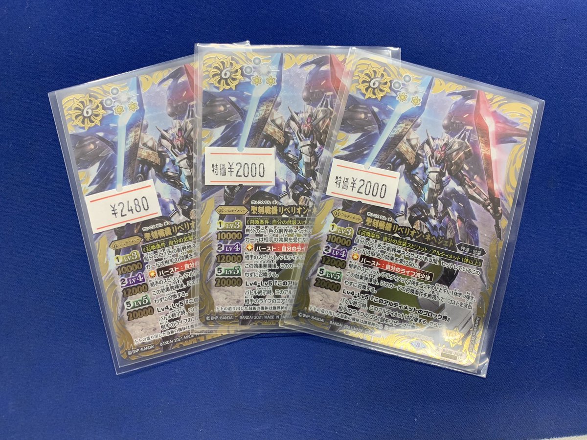 バトスピ 販売情報】 「聖刻戦機リベリオン・ネヘジェト」(Secret)入荷