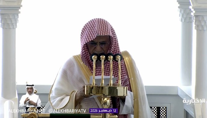 خطيب المسجد الحرام الشيخ #صالح_بن_حميد :

-علموا أولادكم الاعتزاز بالدين والوطن.. علموهم مكارم الأخلاق والتقاليد الحميدة

-شجعوا أبناءكم على مجالس التربية فهي تصنع جيلا واعيا

-الرجولة تكون بالابتعاد عن سفاسف الأمور والتمسك بالدين والهوية

-احسنوا الظن بالله تتفتح بالبشائر آمالكم