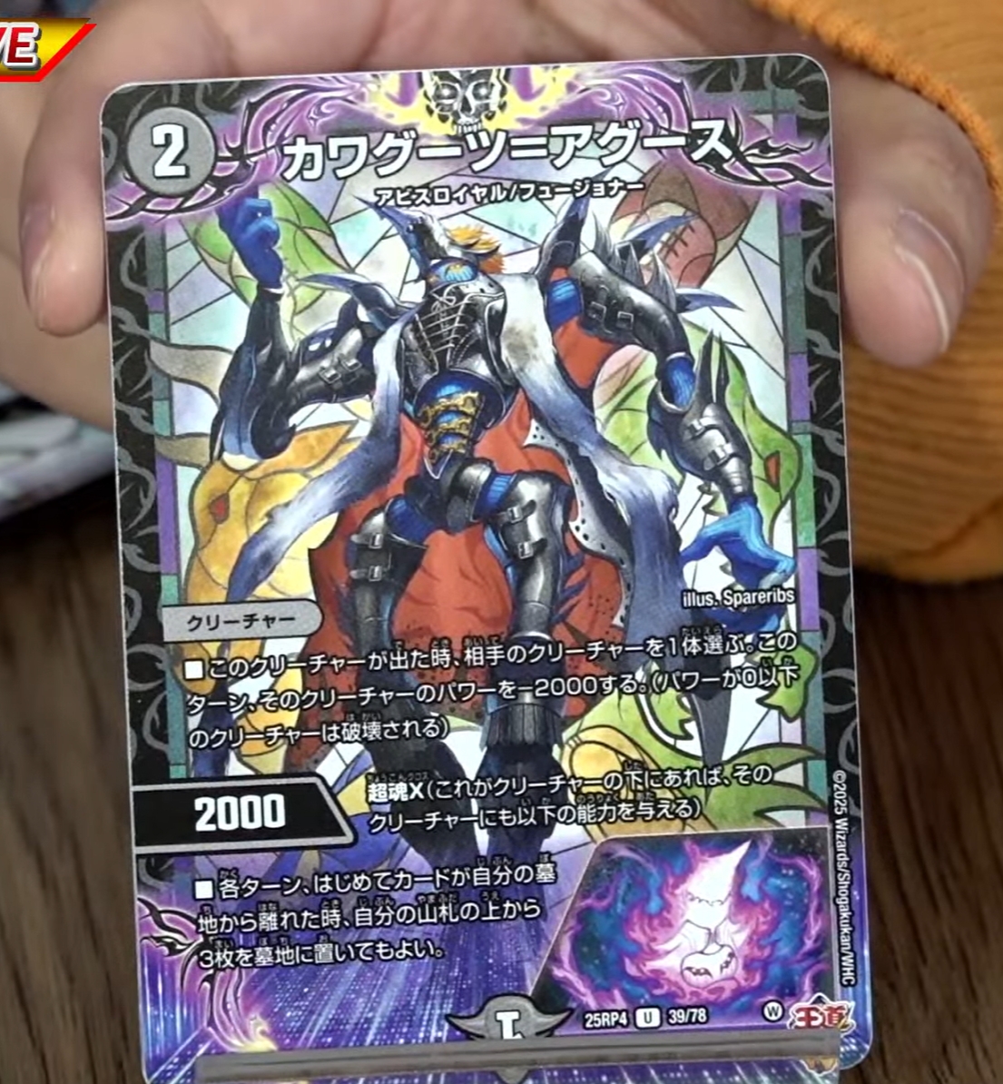 On entry, choose an opponent's creature. Gets -2k power. X - Each