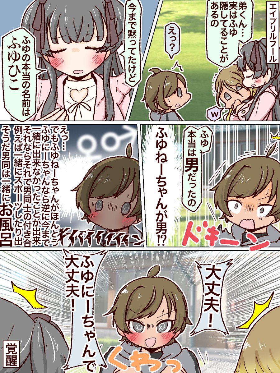 ふゆひこ