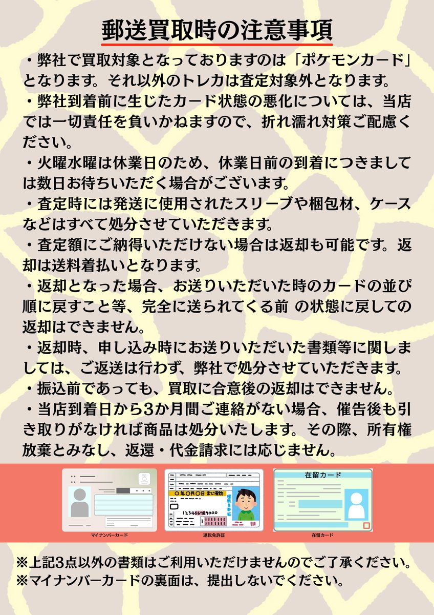 cardkirin's tweet photo. 📢ポケモンカード 買取最低保証🦒

AR買取1枚200円にて大募集✨

こちら郵送買取でも対応しておりますのでDMお待ちしております！

#郵送買取 #全国対応 #ポケカ #カードショップきりん https://t.co/Em1KVHFUtY