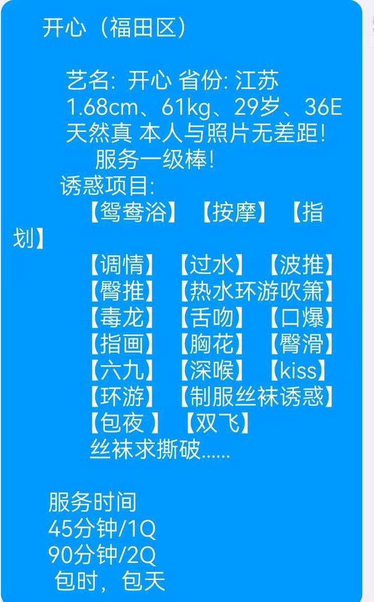 XY202588's tweet photo. 深圳福田区

很有福贵相，转运神器
怀孕8个月
服务一流

有喜欢小小哥哥可以咨询提前预约
60分钟一次1688 
特别服务另外收钱
90分钟两次2488

QQ：239722545
客服：@nn0000087
双向：@nn0000087_bot https://t.co/3ZGYP3FLWQ