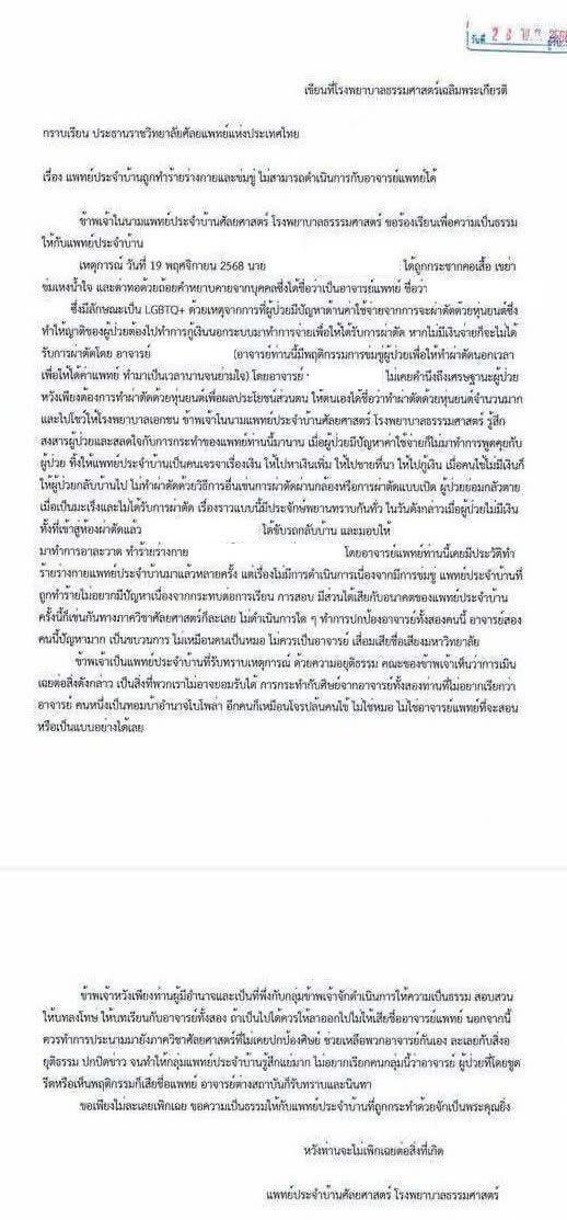 มาครับทุกท่าน ผมเสียสละโพสต์เองครับ