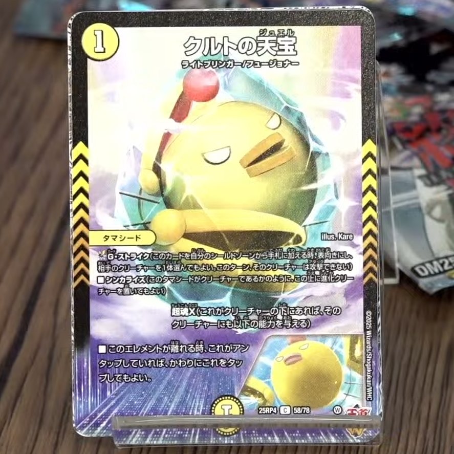 デュエルマスターズ 「自由のクルト」