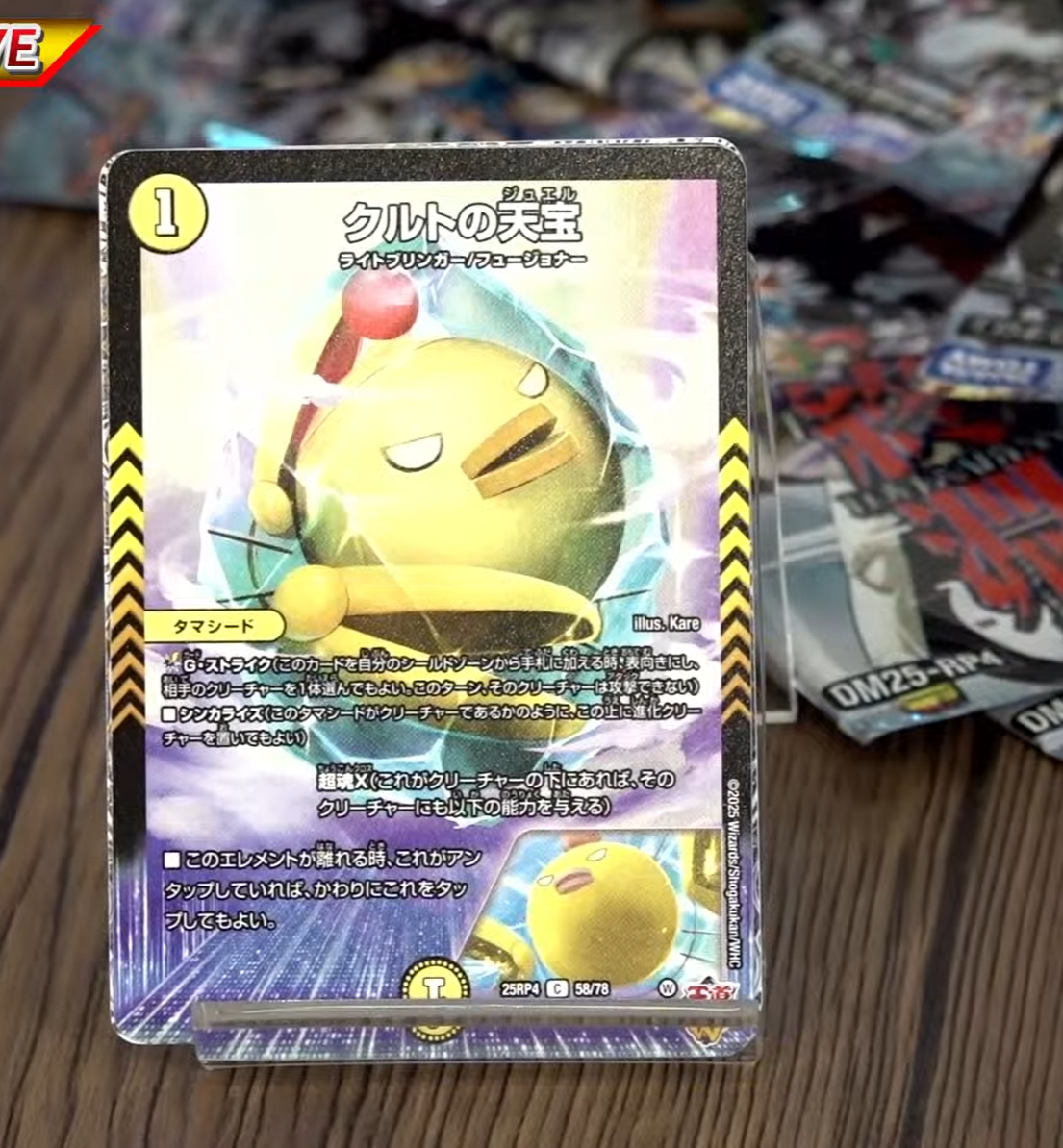 デュエルマスターズ 「自由のクルト」