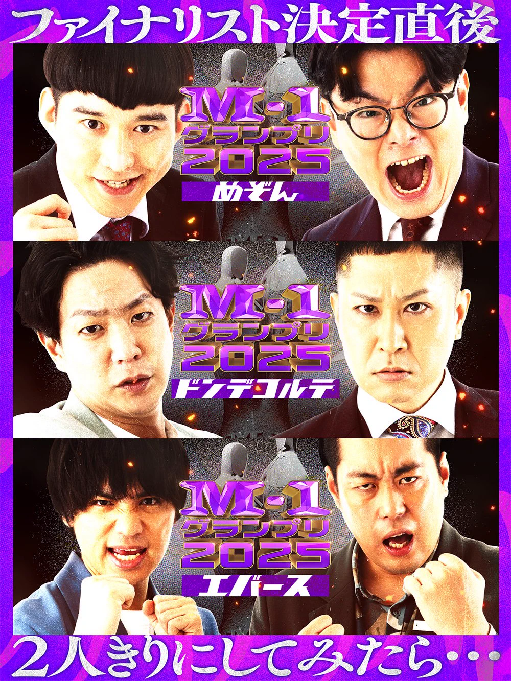 M-1グランプリ on X: 