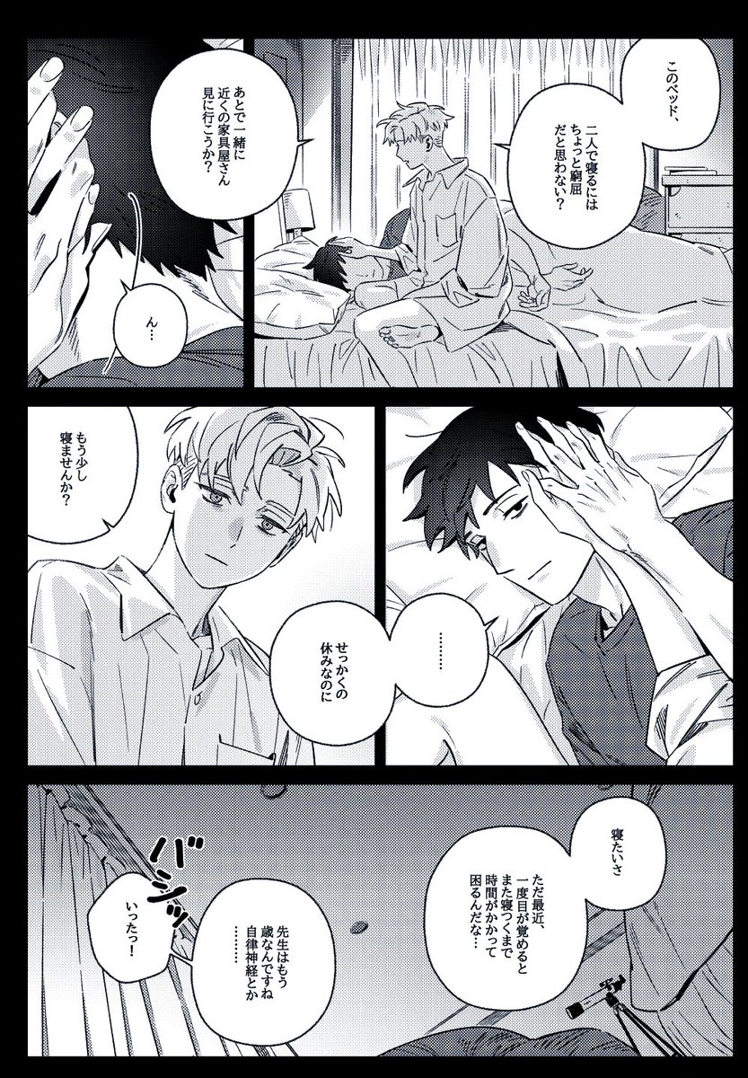134340_0218's tweet photo. 朝のピロートークしてるアルラファ https://t.co/wknmDmKe1N