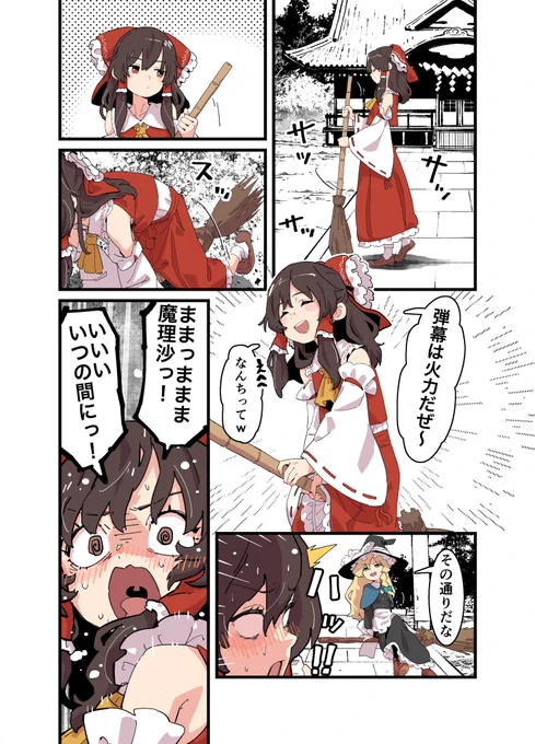 ビューン 