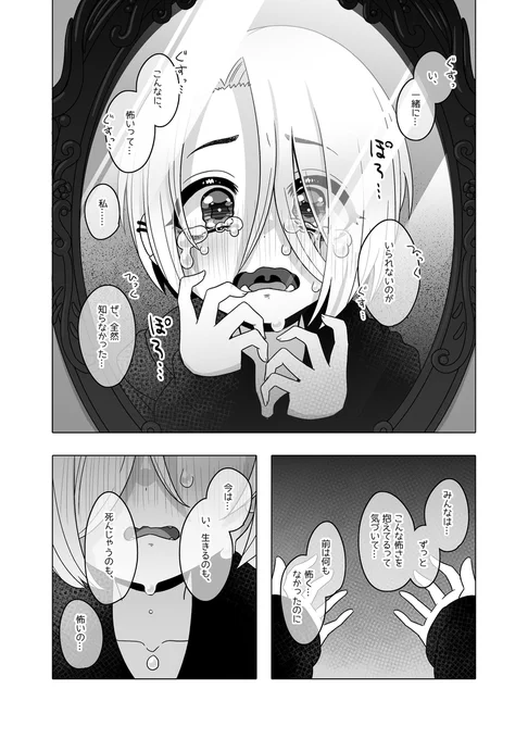 C107
「星光になる、永久になる」
サンプル④ 