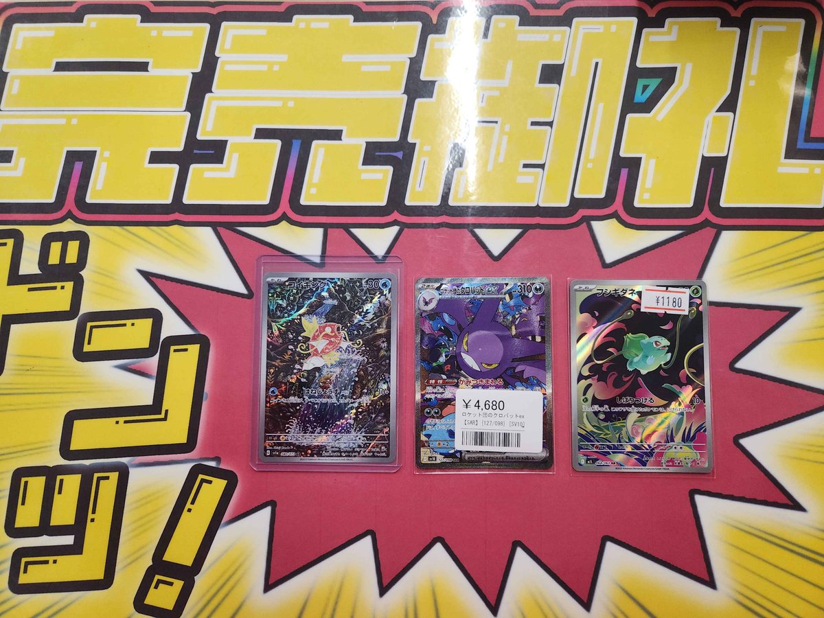 こちらご購入いただきました✨ ありがとうございます‼️ ポケカ売るの
