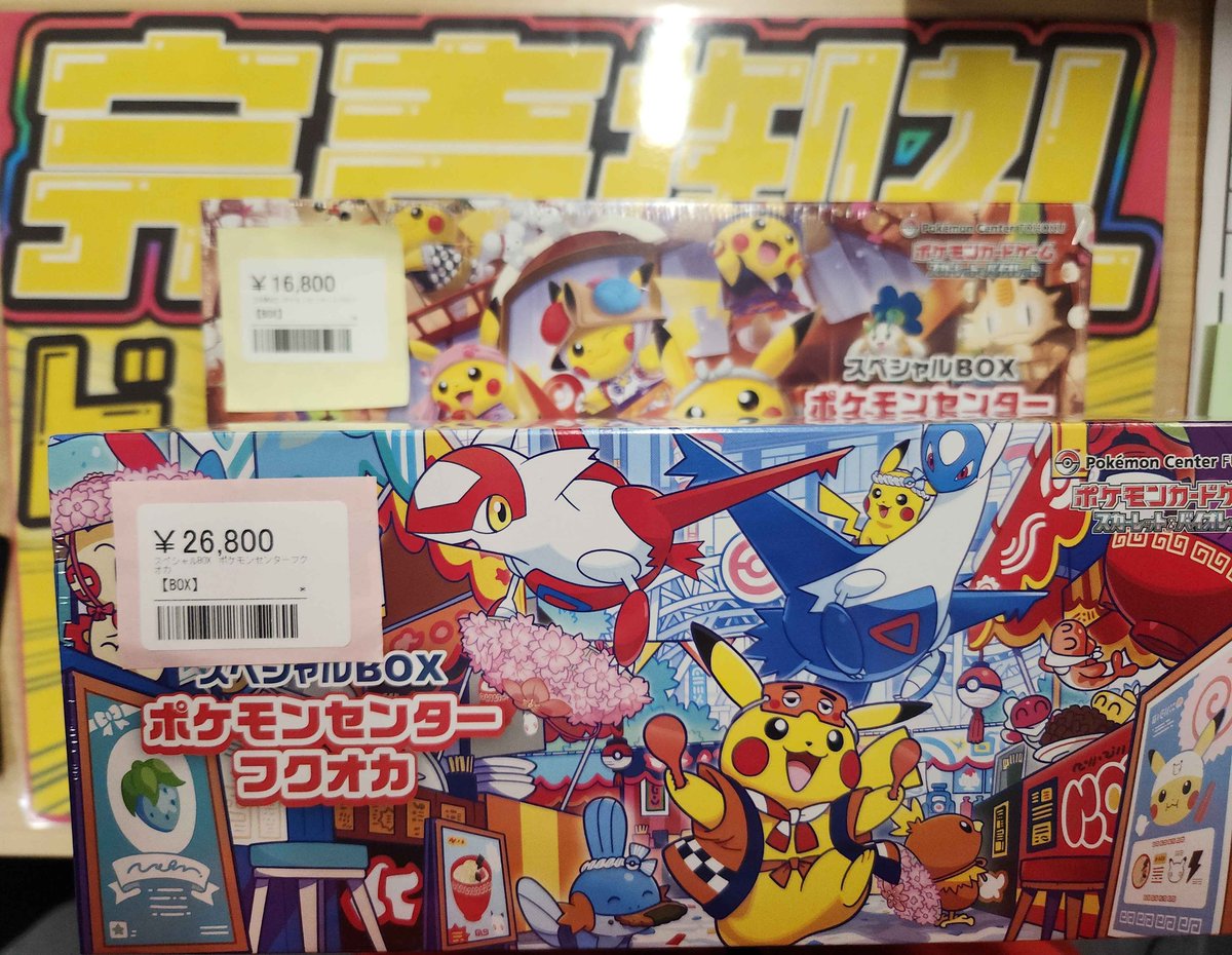 こちらご購入いただきました✨ ありがとうございます‼️ ポケカ売るの