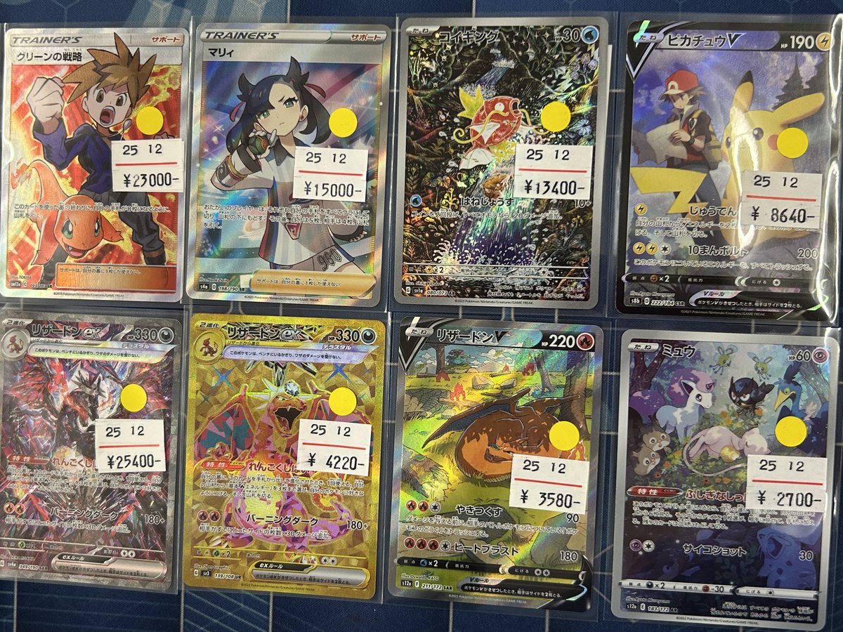 グリーンの戦略 マリィ コイキング ピカチュウ リザードン ミュウなど