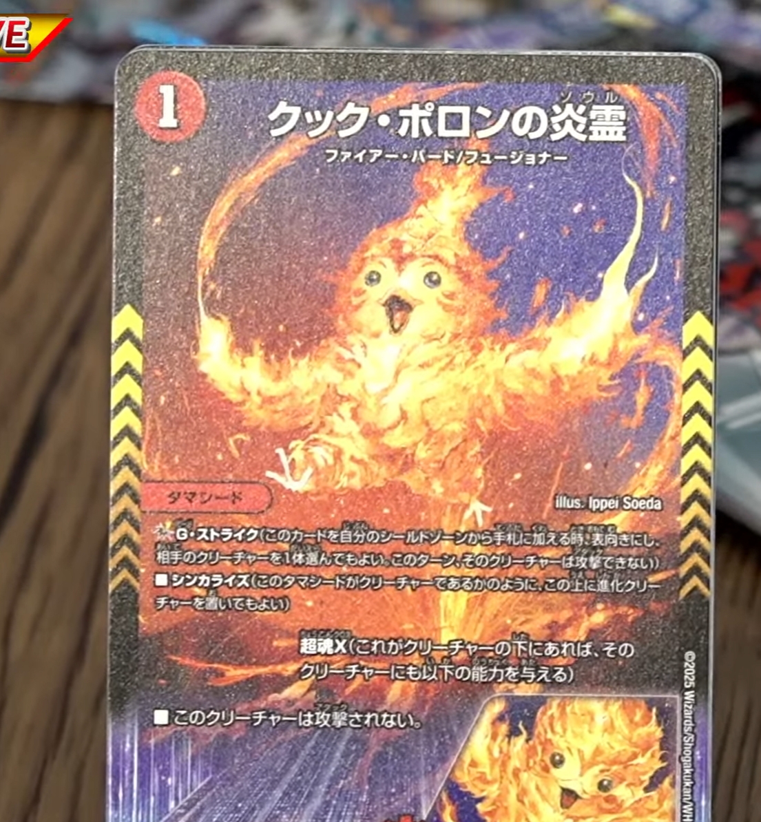デュエルマスターズ】新カード『クック・ポロンの炎霊』などが公開