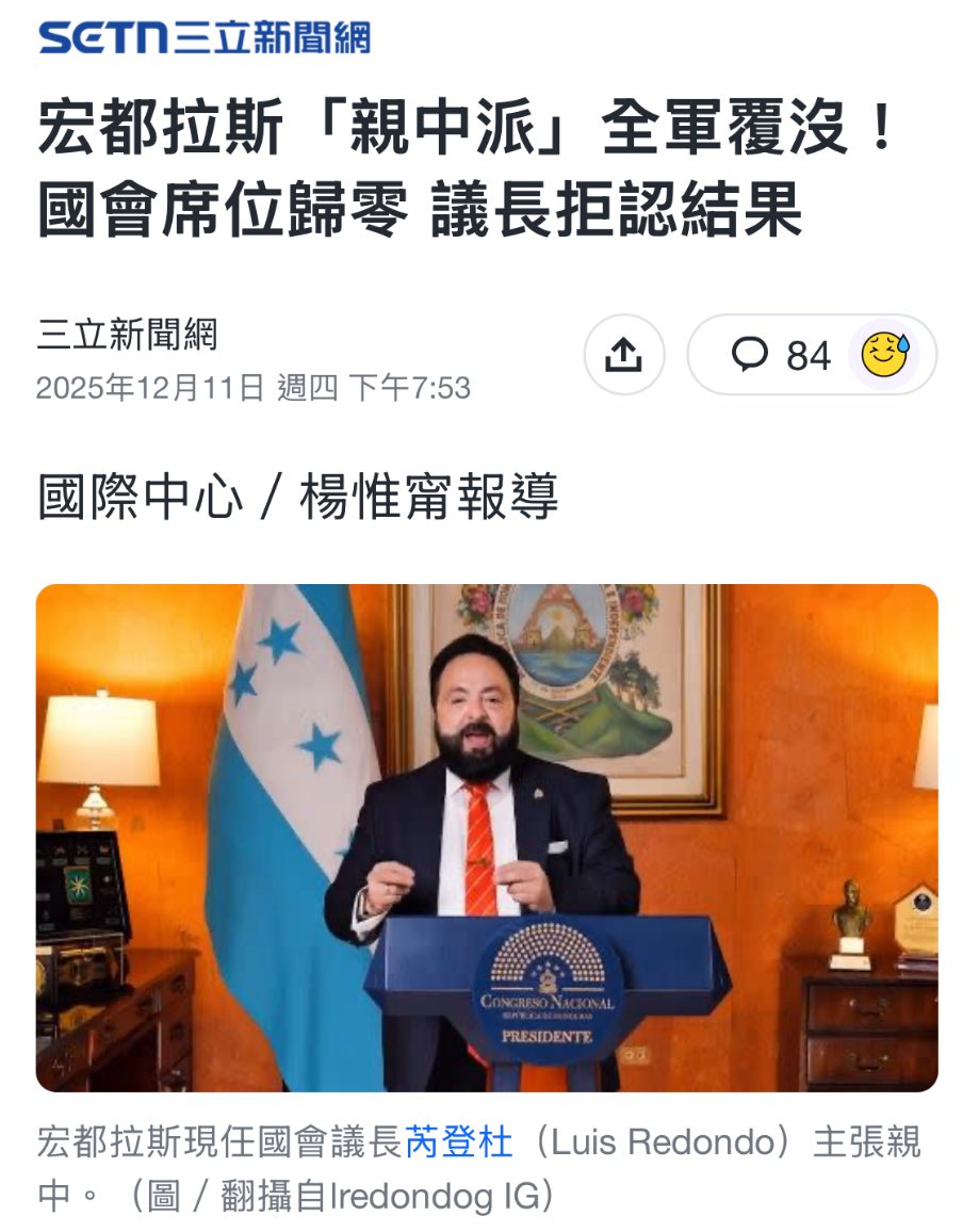 franklee750422's tweet photo. 好羨慕宏都拉斯🇭🇳大多數的選民不是無腦藍或草支白喔⋯⋯
人家可以記取教訓知道傾中必亡，
但台灣選民不一樣，
幾十年下來一直易騙難教，
愚蠢的熱愛用選票出一口氣，
然後就算教訓到自己也認定有墊背的而無所謂🙄 https://t.co/T8vh7dPvQ9