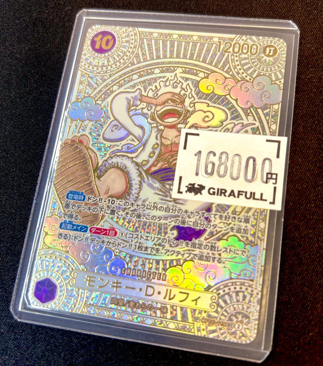 ⛩️⛩️#ワンピースカード⛩️⛩️ 💜モンキー・D・ルフィ[金][SP