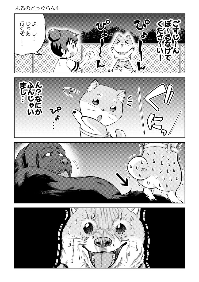 5/5
こちら僕が以前描いていた
「ごすじん大好きポン太の憂鬱」
というマンガです!!
プロフの固定ポストの6⃣のところにURL書いてありますのでもっと読みたい!という方は是非固定ポストから読んでください!

ちなみにポン太の新作只今セール中です!!!
200円くらいで読めます! 