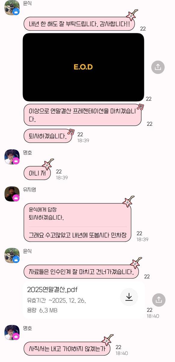 베루택 개웃기다 ㅜㅜ 이런밴드 처음봐
