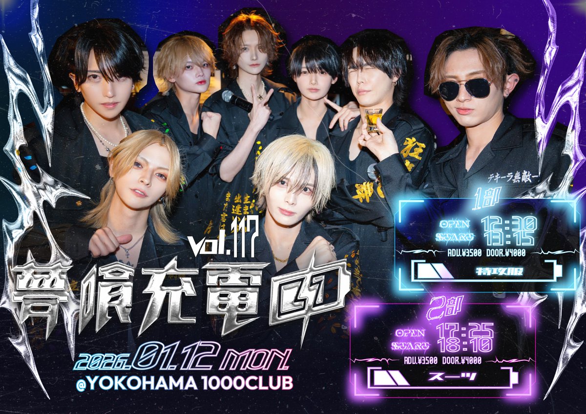 夢喰NEON (@yumeneo_info) / Posts / X