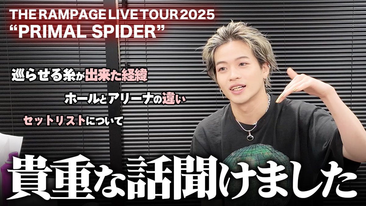 OKAYAMA ART FILM』🍑 #YouTube 🆙🎥 ＼ 『THE RAMPAGE LIVE TOUR 2025