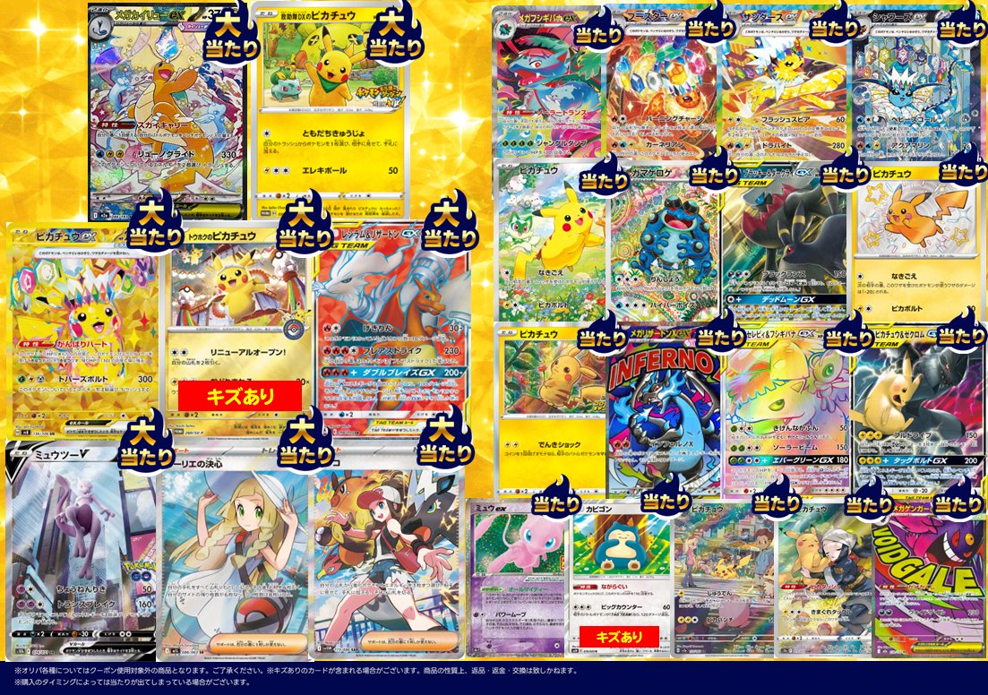 ポケモンカード 2200円オリパ販売開始しました🎉 全200口 🎯当たり