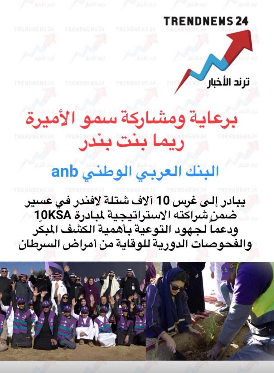 lavend63's tweet photo. صاحبة السمو الملكي الاميرة ريما بنت بندر بن سلطان بن عبدالعزيز سفيرة المملكة في امريكا  تكرم المشرف التنفيذي لمبادرة اللافندر السعودي الدكتور علي الشهري لجهودة في تنفيذ مشروع زراعة ( ١٠٠٠٠) نبتة لافندر محلي بمنتزه الامير سلطان بأبها لـ10KSA
@emartasir 
@asda_aseer 
@amantalbaha https://t.co/VgsjBFzTcf