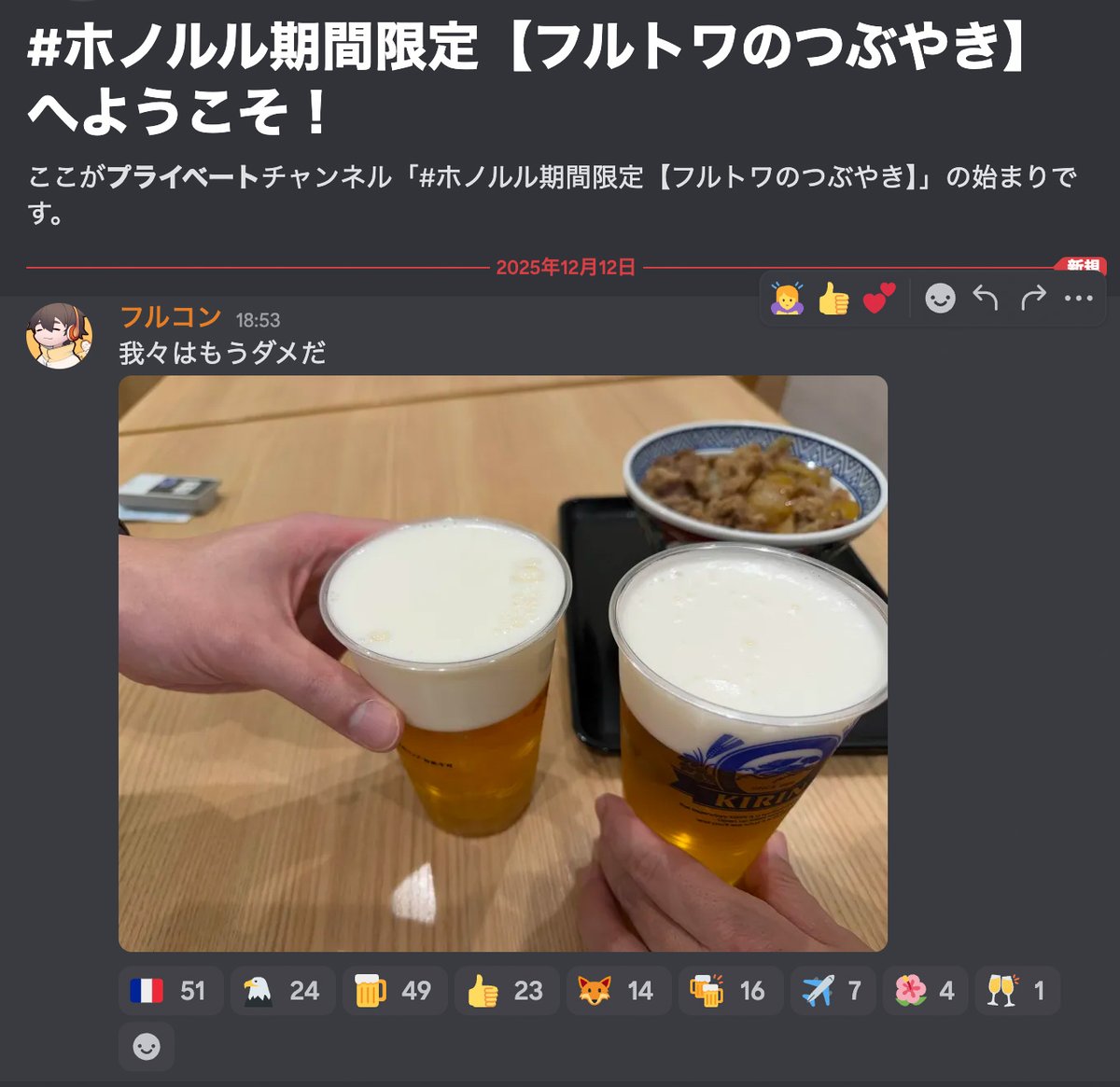 フルトワボンジュール(仏) (@fulltowa) / Posts / X