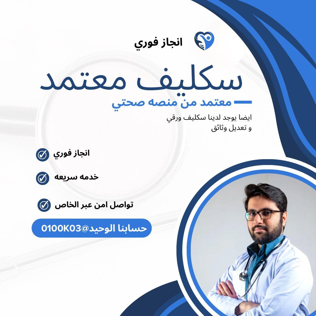 U_22G's tweet photo. #سكليف_اجازة_مرضيه
موثق في صحتي للتواصل https://t.co/6BGJDdYZkP
#ابومرداع_في_ذمه_الله
#الاستغفار_كنز_لا_تغفلون_عنه 
#صدقه_جاريه_عن_ابو_مرداع 
#يوم_الجمعة 
#اللهم_صل_وسلم_على_نبينا_םבםבﷺ 

 " اللهم ارحمه و جعله مُنعماً في جنات النعيم " https://t.co/rk1SWFT8tO