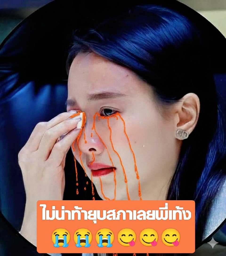 เฮฮา พาเพลิน tweet media