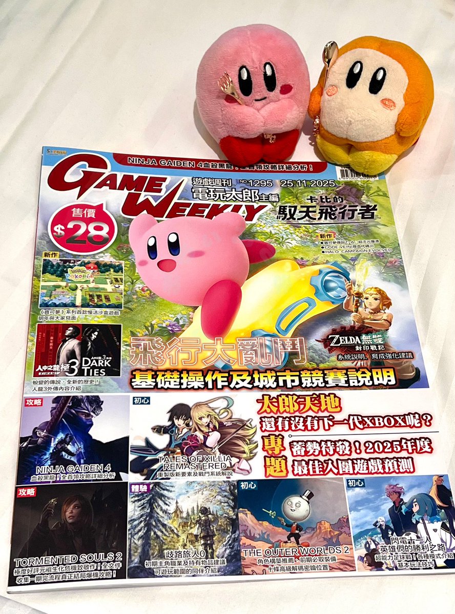 apoyo_poyo_poyo's tweet photo. みるさんがいいもの見つけてくれた🫶✨
#星のカービィ
#エアライダー
#香港
#GAMEWEEKLY https://t.co/XC8HrpRPkp