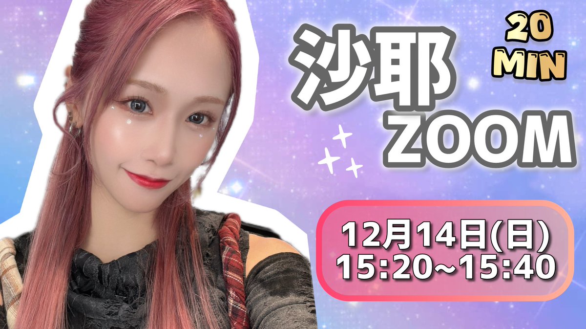 沙耶(SAYA)🐝🍯 (@saya__213) / Posts / X