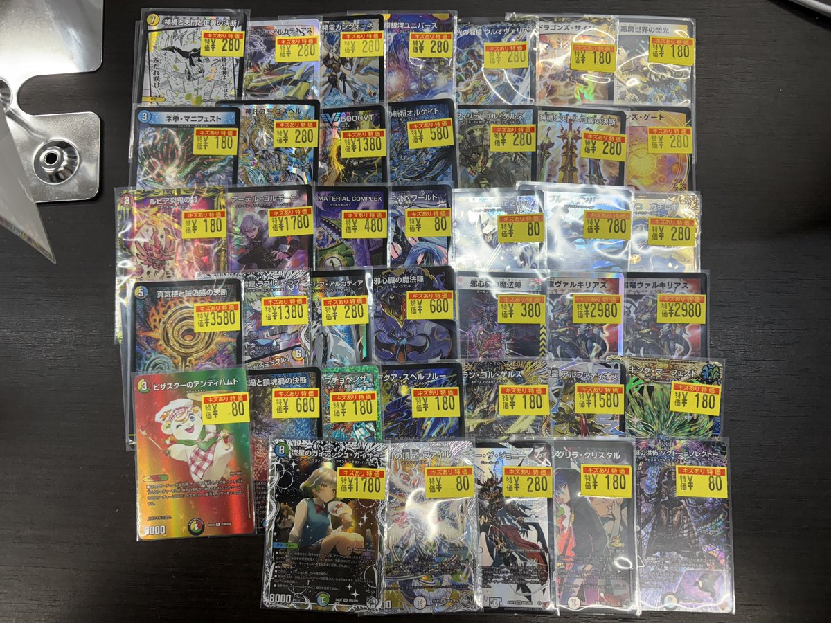 ✨️デュエマ特価更新✨️ 傷アリ特価入荷しております‼️ お待ちして