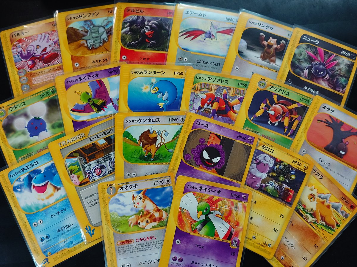 🌈✨📣#ポケカ 販売情報✨🌈 VSとeシリーズのカードを買い取らせて