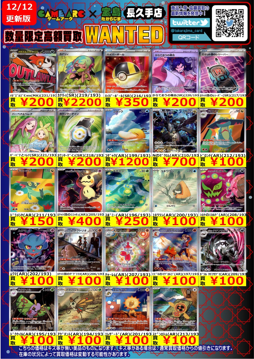 ⭐️数量限定高価買取中!! #ポケカ ✨✨#MEGAドリームex✨✨ 買取枚数