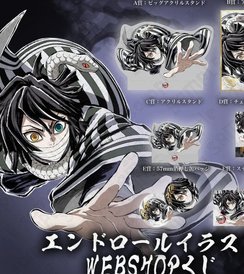 大切な人(蜜璃ちゃん)を必死に掴もうとしてる伊黒さんが本当にカッコよ