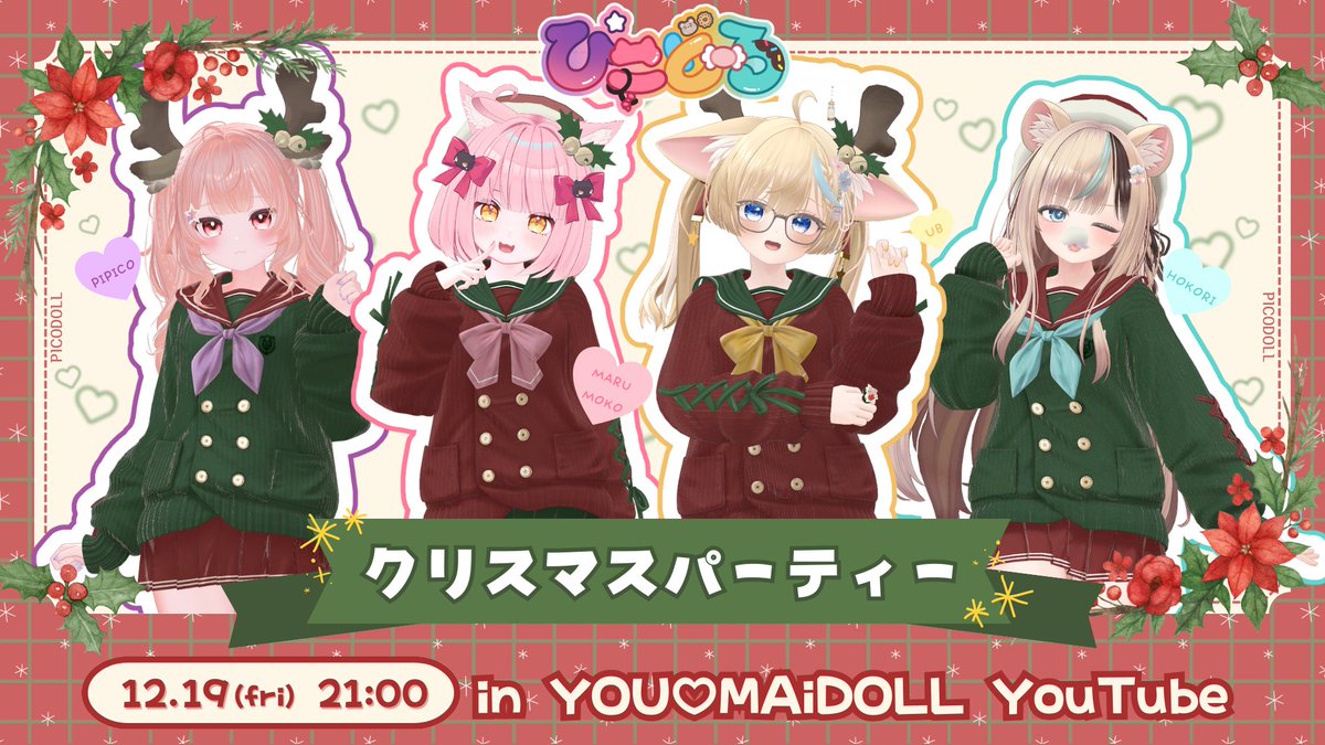 本日21時からスタートします！