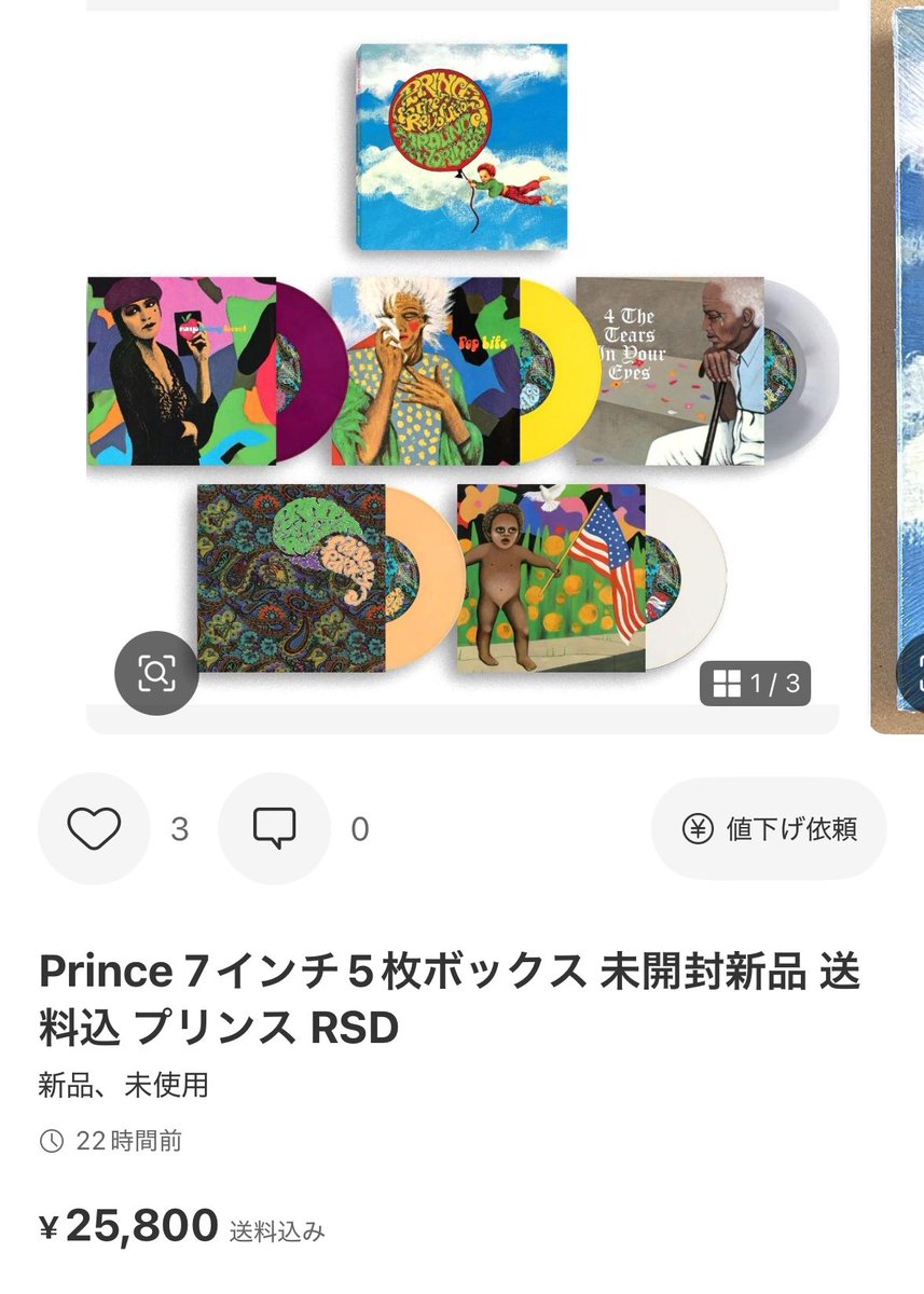 Prince 7インチ5枚ボックス 未開封新品 送料込 プリンス RSD Prince 7インチ5枚ボックス 未開封新品 送料込 プリンス RSD