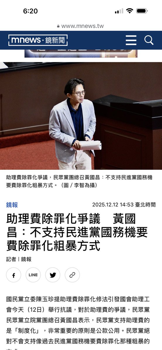 Janina02573746's tweet image. 這條是民進黨提的嗎？
好噁心的人🤮