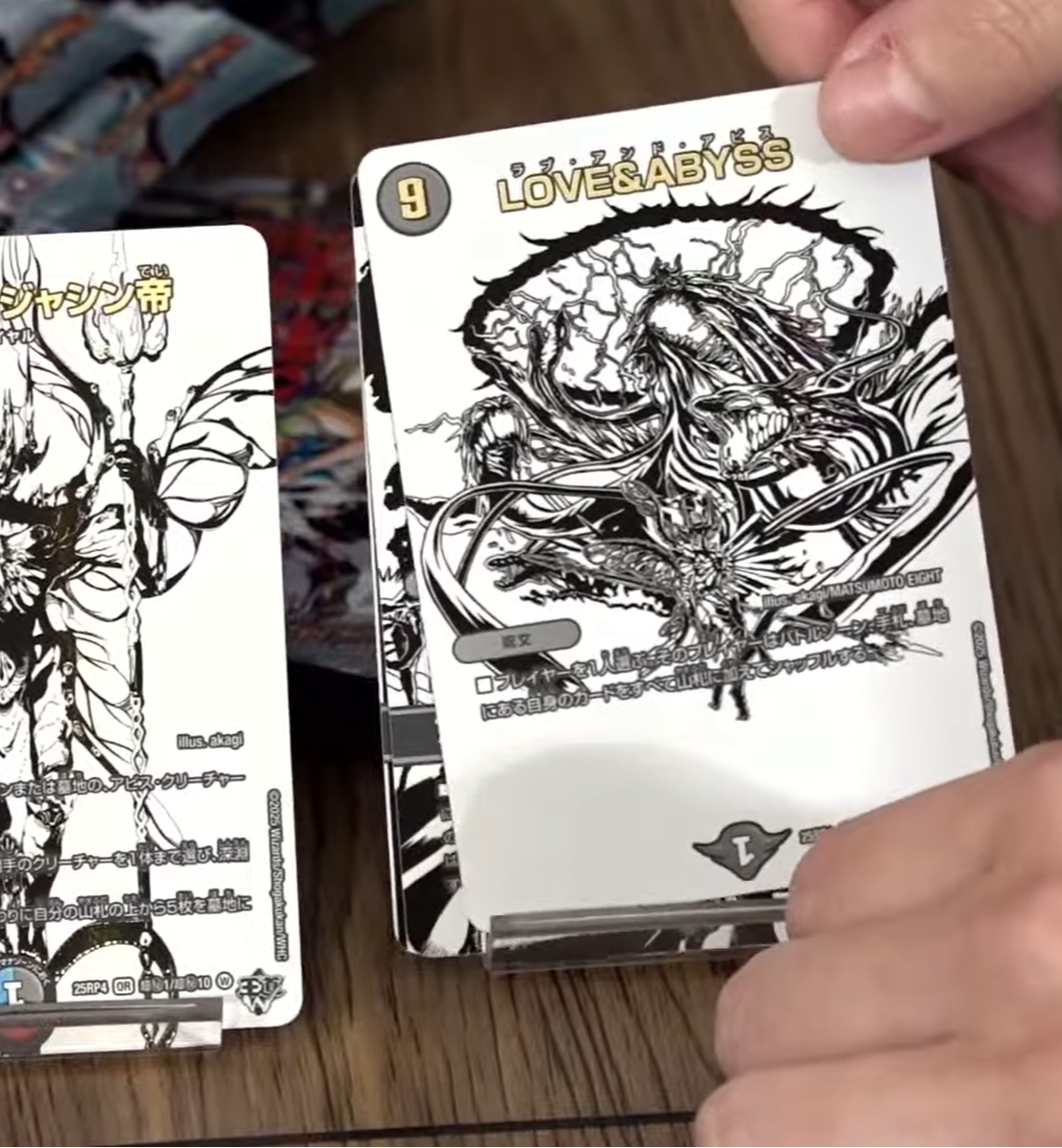 デュエルマスターズ】ジャシンホワイトシークレットパック版