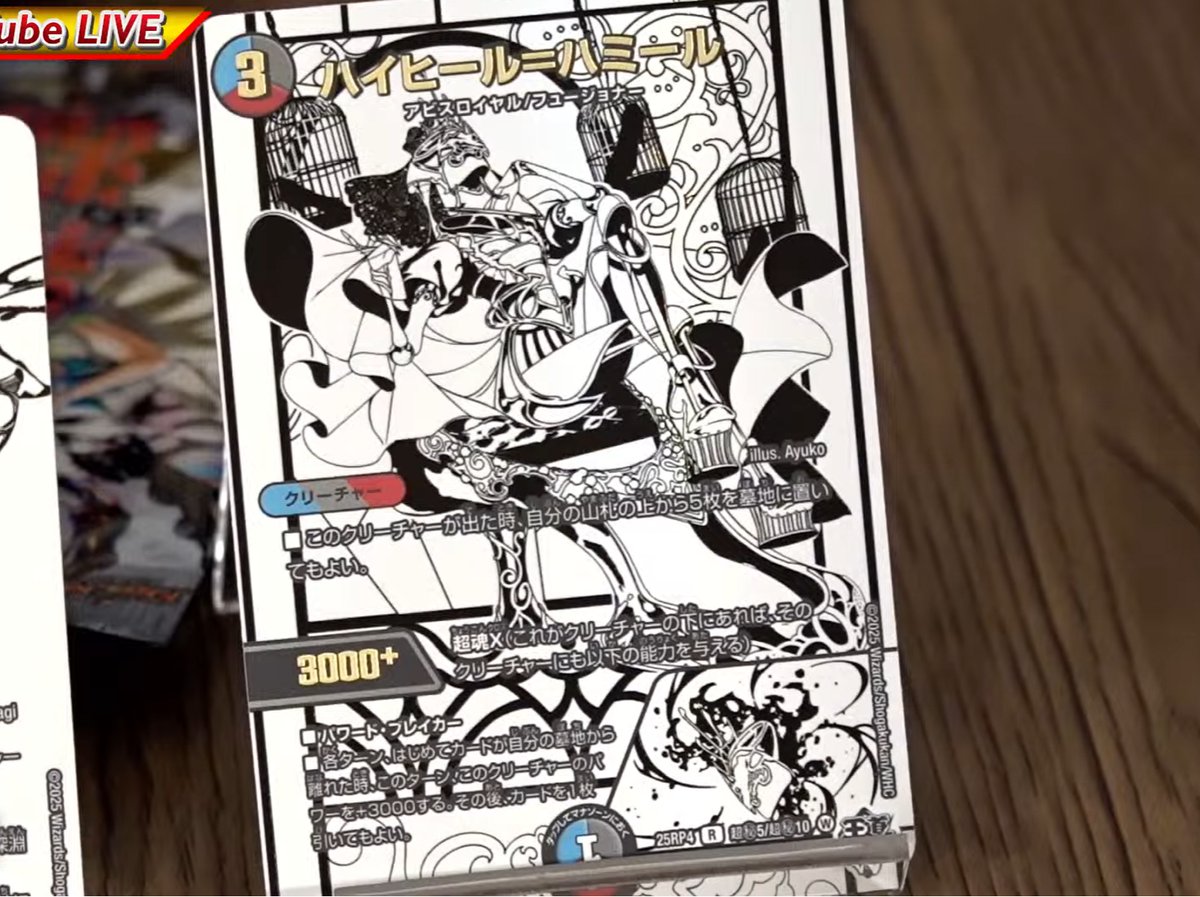 デュエルマスターズ】ジャシンホワイトシークレットパック版