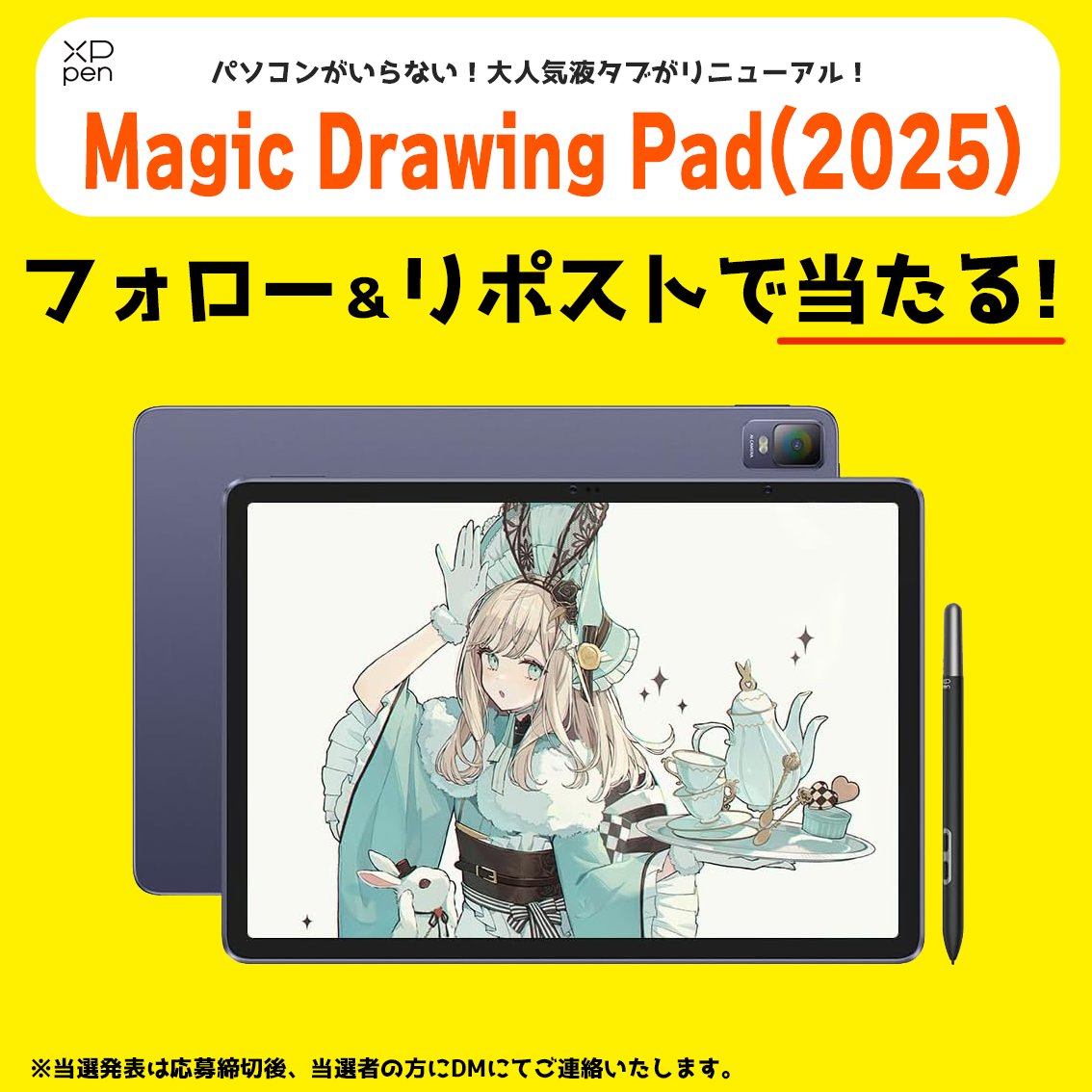 🎁フォロー＆リポストで当たる🎁
話題のお絵かきタブレットをプレゼント✨

⏬レビュー動画はこちら⏬
youtu.be/IHbRELwwWEw

【応募方法】
① <a href="/yaki_mayu/">yaki*mayu / 焼まゆる</a> をフォロー
② <a href="/XPJapan/">XPPen Japan</a> をフォロー
③この投稿をリポスト

当選者数：1名様
締切：2025/12/28
#プレゼントキャンペーン