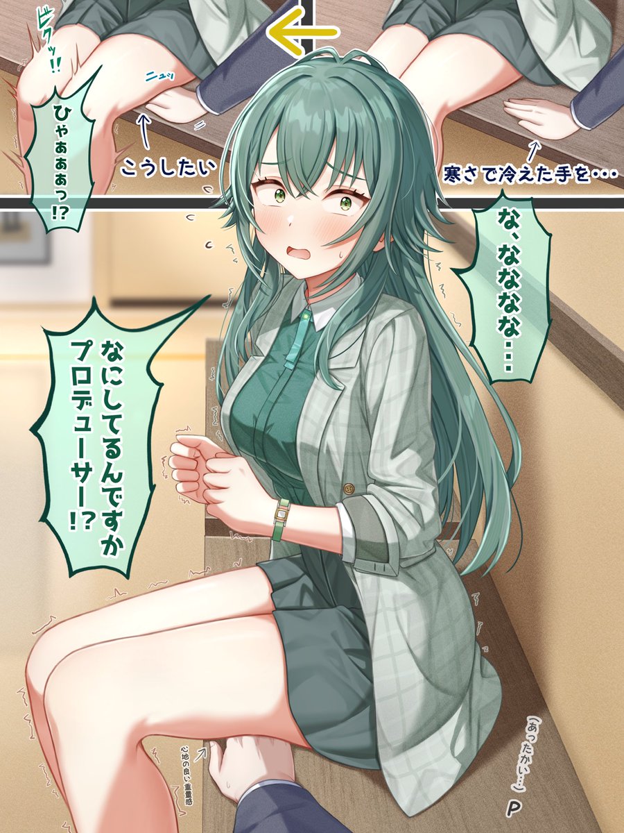 手毬のふとももで冷えた手を温める健全なイラストです