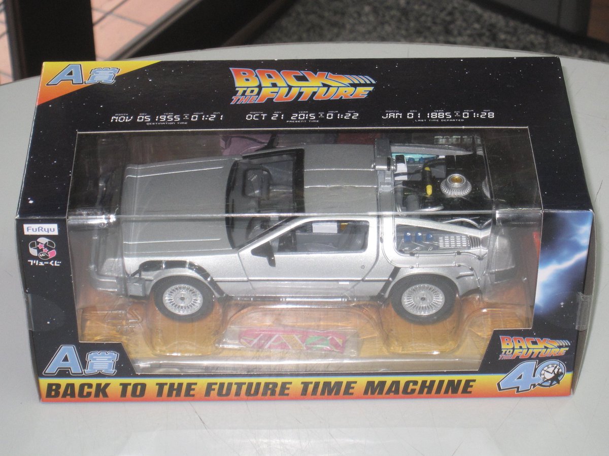 フリューくじ #バック・トゥ・ザ・フューチャー A賞「BACK TO THE