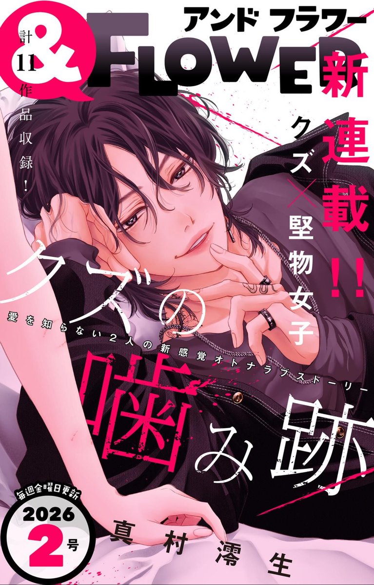 水瀬藍 (@namidausagi) / Posts / X