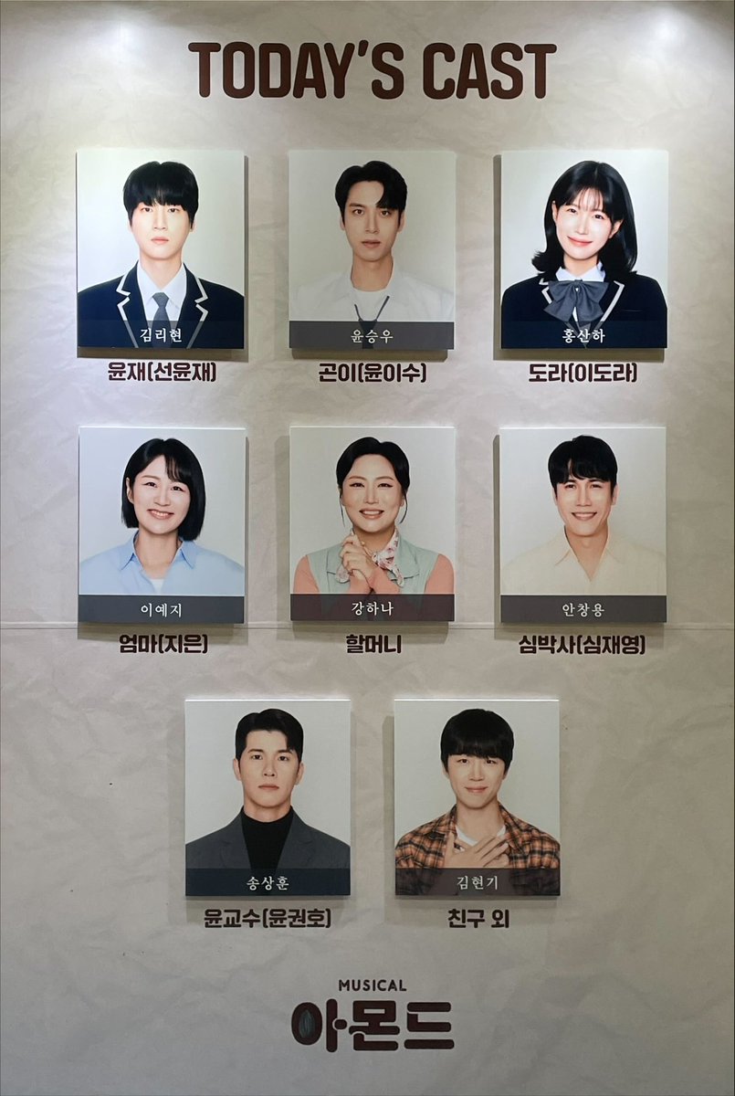 251212 밤 아몬드 자다섯자막
#연화관극

사나도라 막공 🥹💞