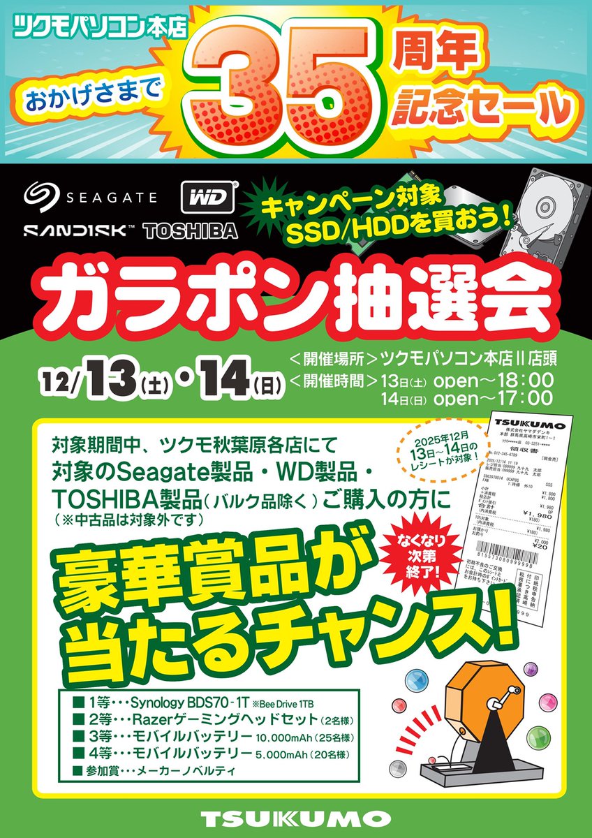 【三連休セール！ 0.5ml2本まとめ割】CBP100% タイ正規輸入 本店Ⅱ1F】 12月13・14日 開催 🎊ツクモパソコン本店35周年記念セール