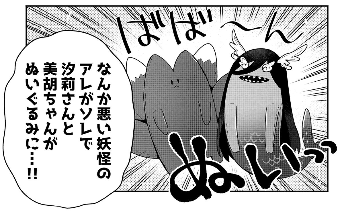 完璧な導入だ
>わたたべ 