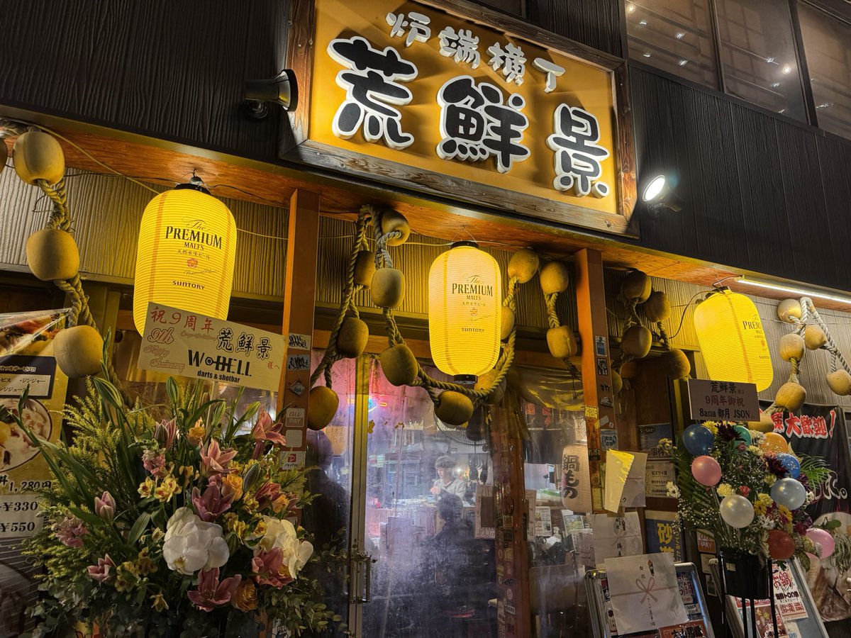 andrew_roses's tweet photo. 荒鮮景の周年だよ、うてにゃん https://t.co/S9T0Xt2iWb
